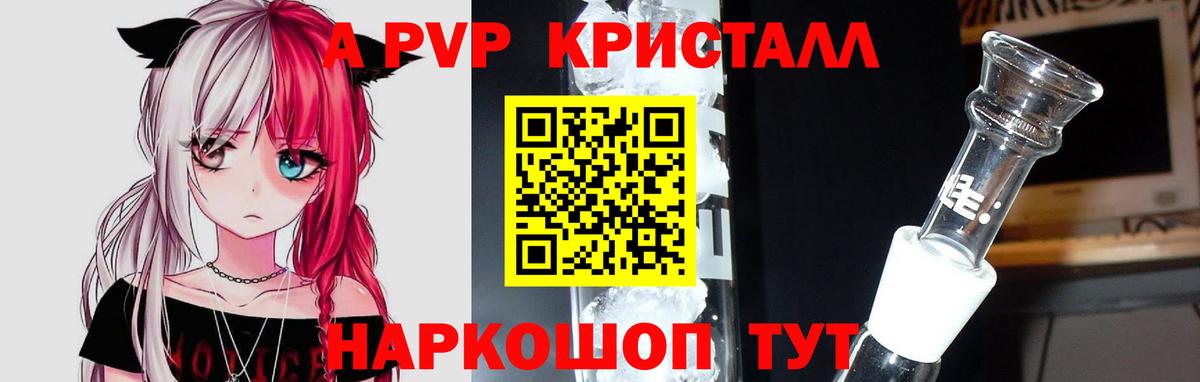 APVP Соль  Альфа ПВП VHQ  Вход с VPN  что такое наркотик  Кувандык 