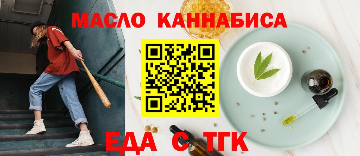 Печенье с ТГК конопля  Вход с VPN  Кувандык 