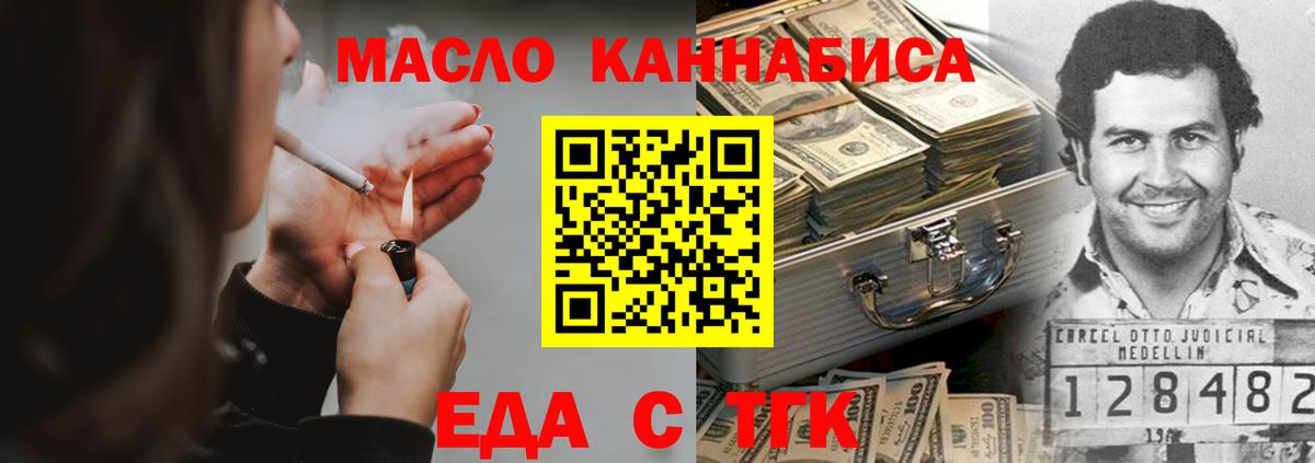 Cannafood марихуана Кувандык