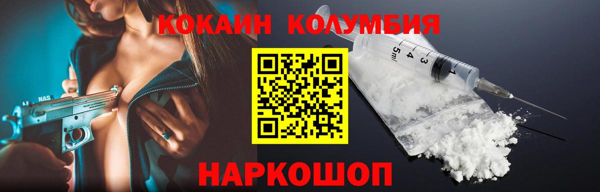 Кувандык  КОКАИН Боливия  Вход с VPN  Cocaine Fish Scale 
