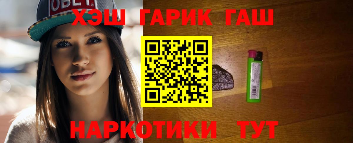 ГАШИШ Cannabis Кувандык