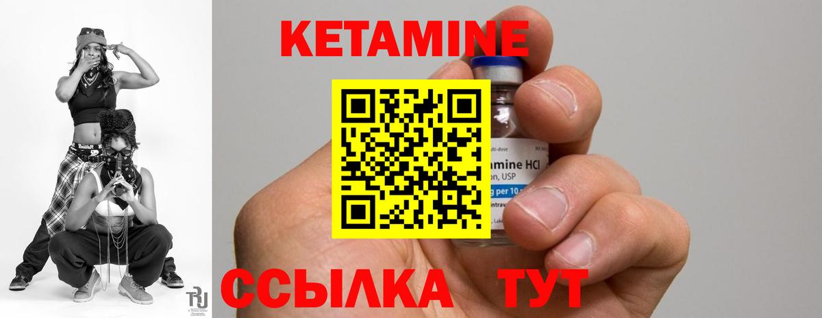 Кетамин ketamine Кувандык