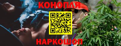 гашишное масло Конаково