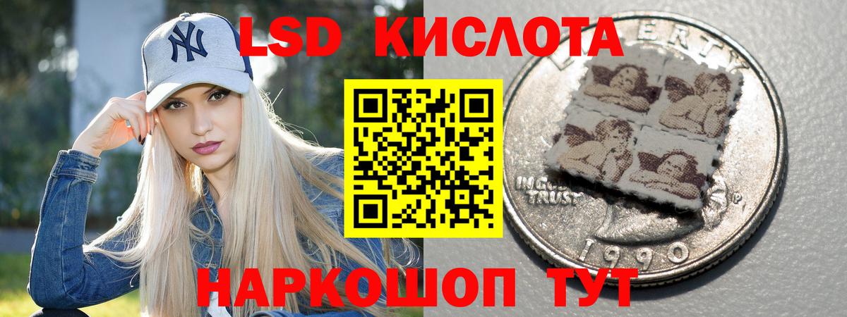 LSD-25 экстази кислота  kraken ТОР  LSD-25 экстази  Вход с VPN  Кувандык  Лсд 25 экстази кислота 