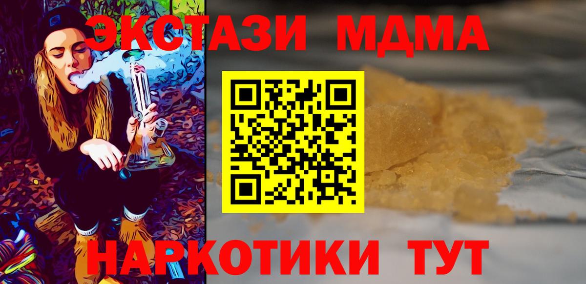 Кувандык  MDMA Molly  МДМА кристаллы  Вход с VPN 