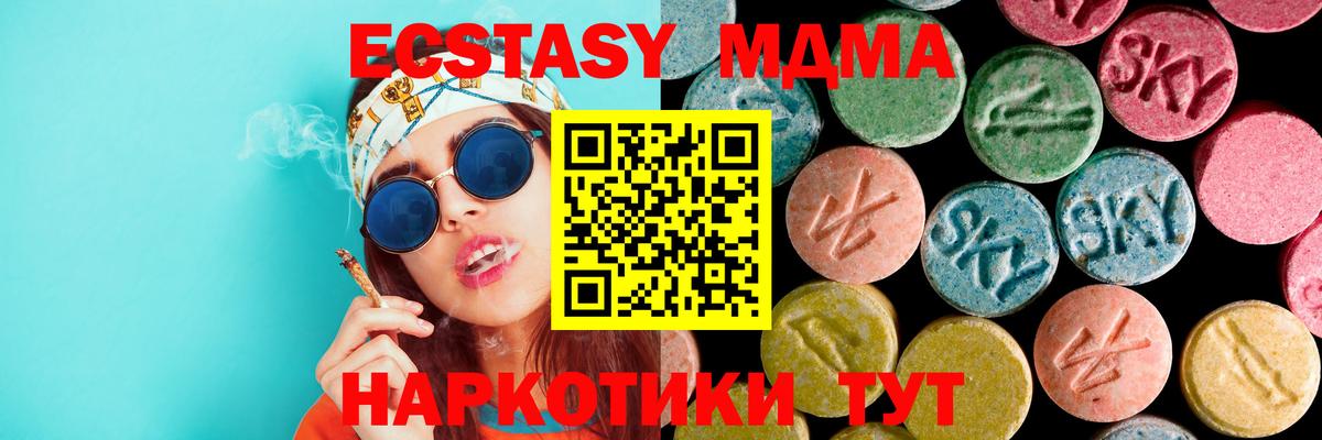 MDMA кристаллы Кувандык