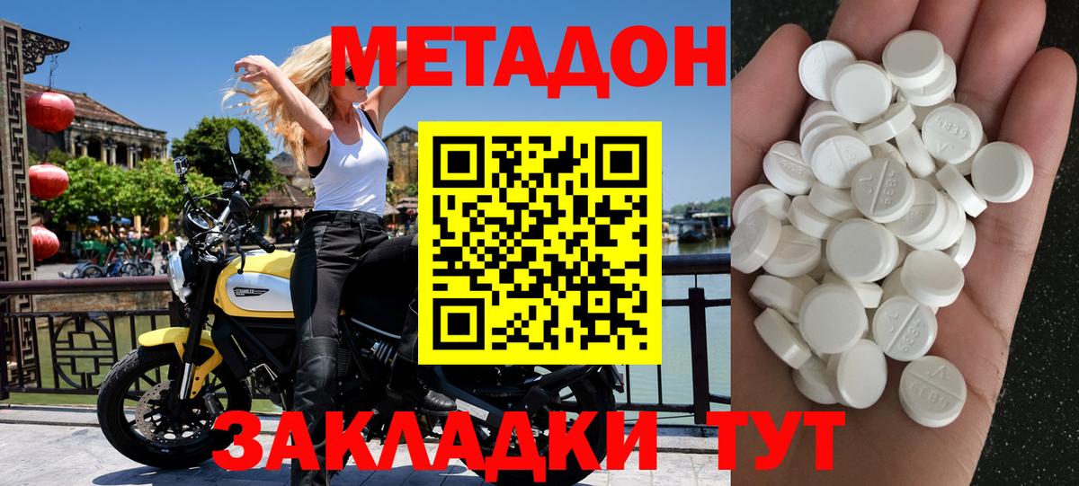 Метадон VHQ  Вход с VPN  Кувандык  МЕТАДОН кристалл 