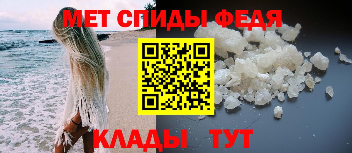 Кувандык  МЕТАМФЕТАМИН  Вход с VPN  Первитин мет 